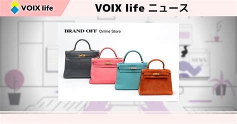 Brand Off's Online Store.